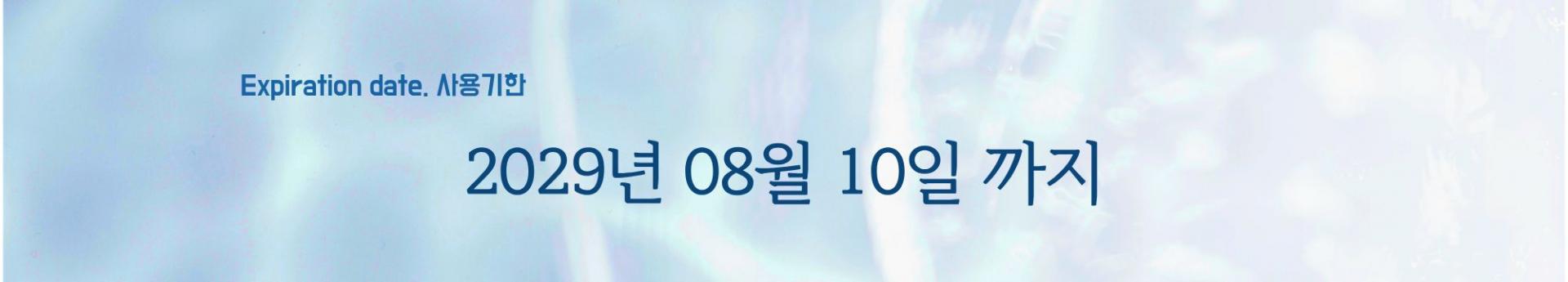 디알 퍼펙트 멀티 클렌저