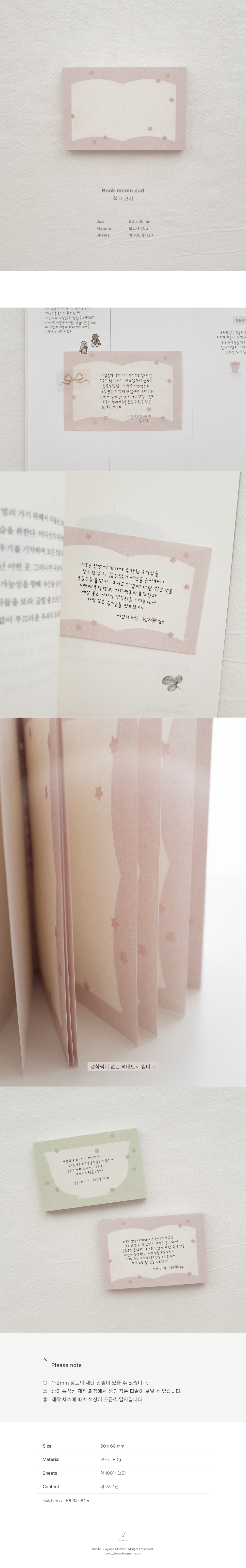 책 메모지 Book memo pad