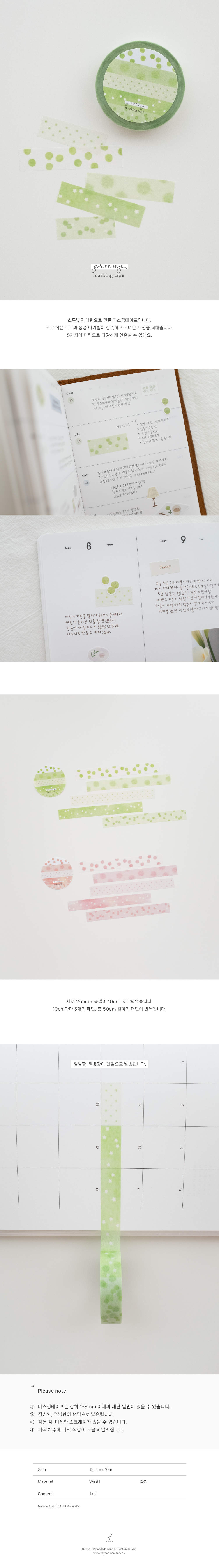 Greeny masking tape