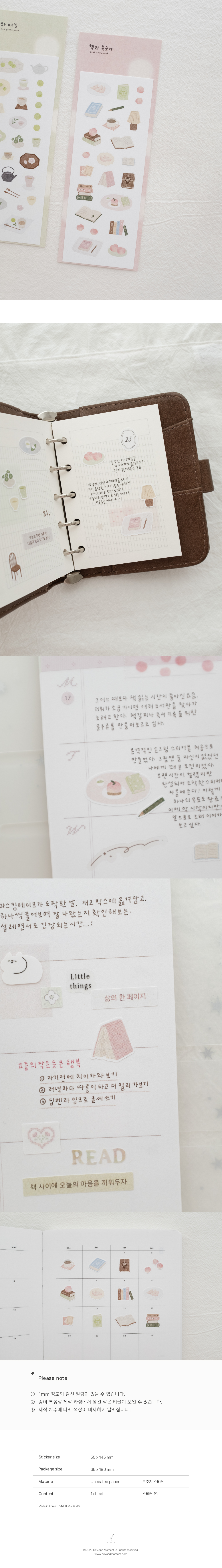 책과 복숭아 스티커 Book and peach sticker