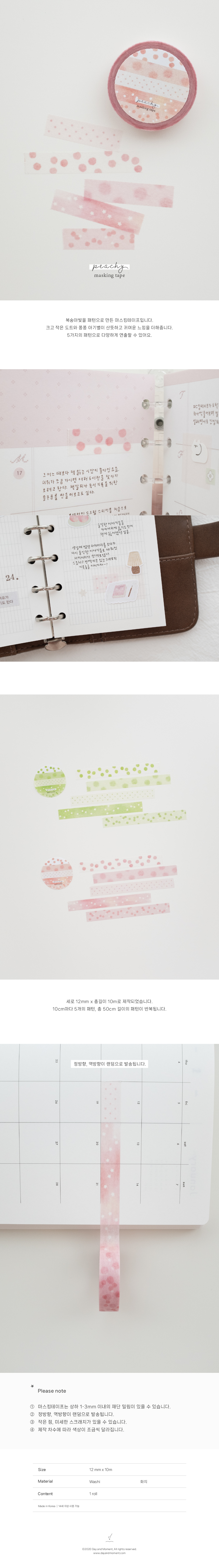 Peachy masking tape