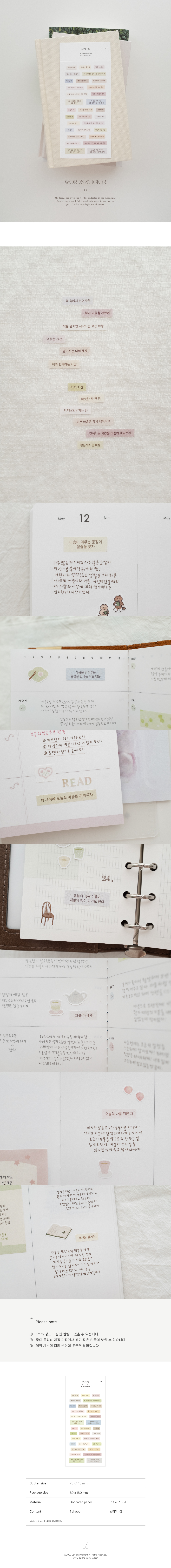 Words sticker 12