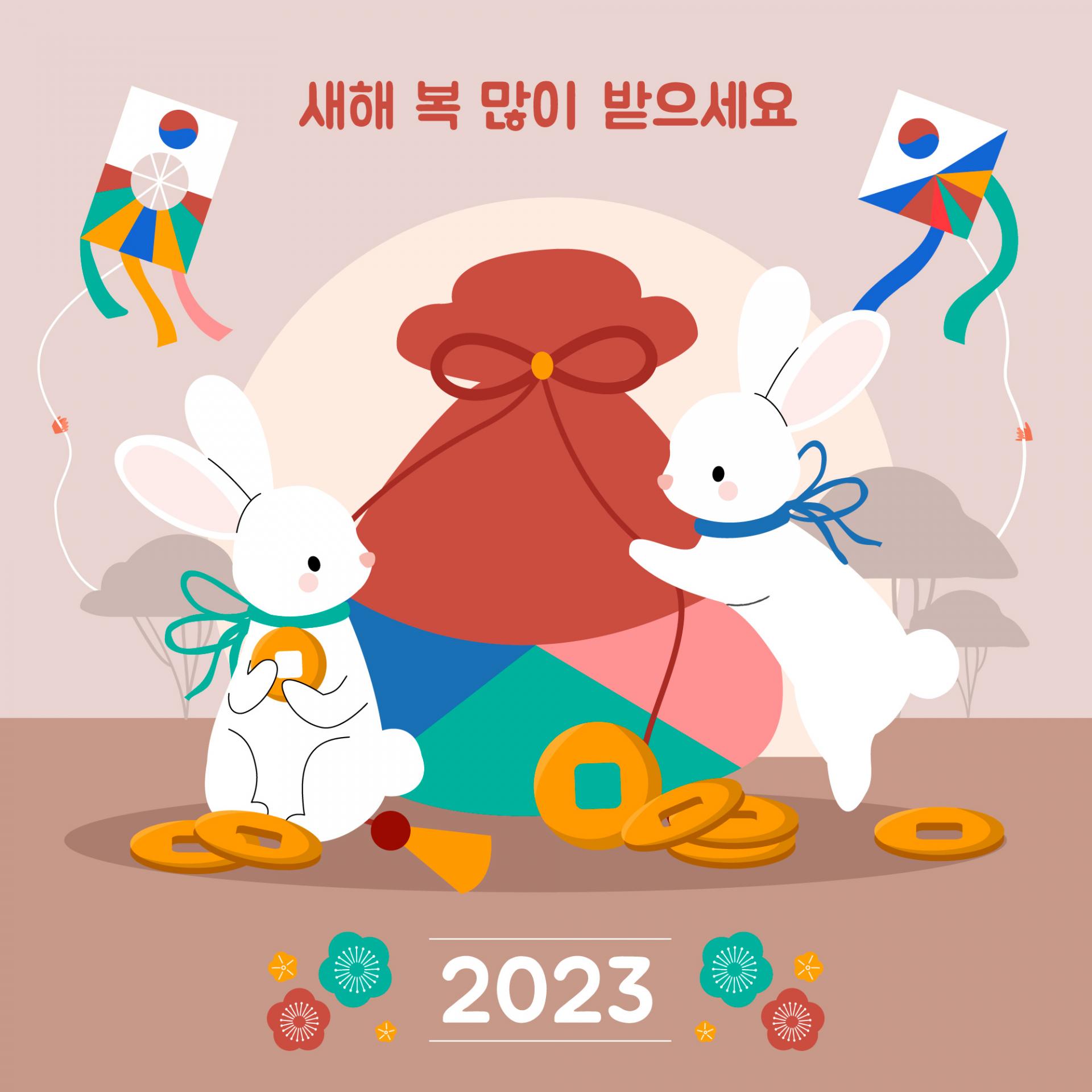 새해 복 많이 받으세요