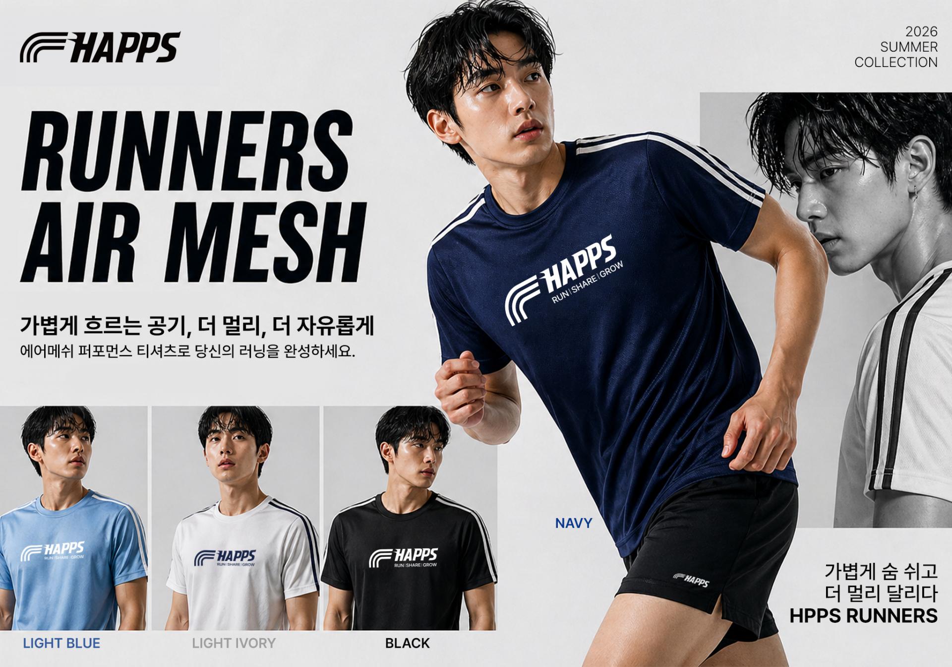 러너즈 에어메쉬.jpg
