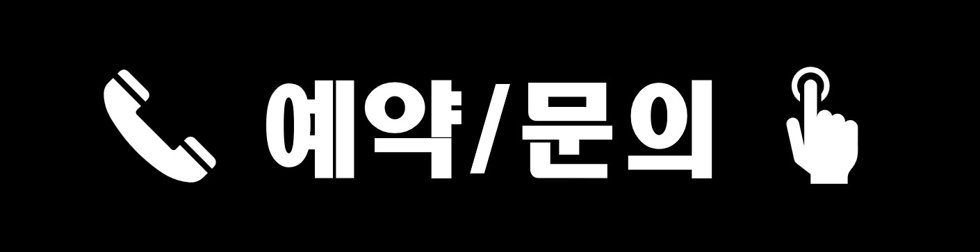 역삼동출장마사지 역삼동홈타이 예약 링크를 설명한사진