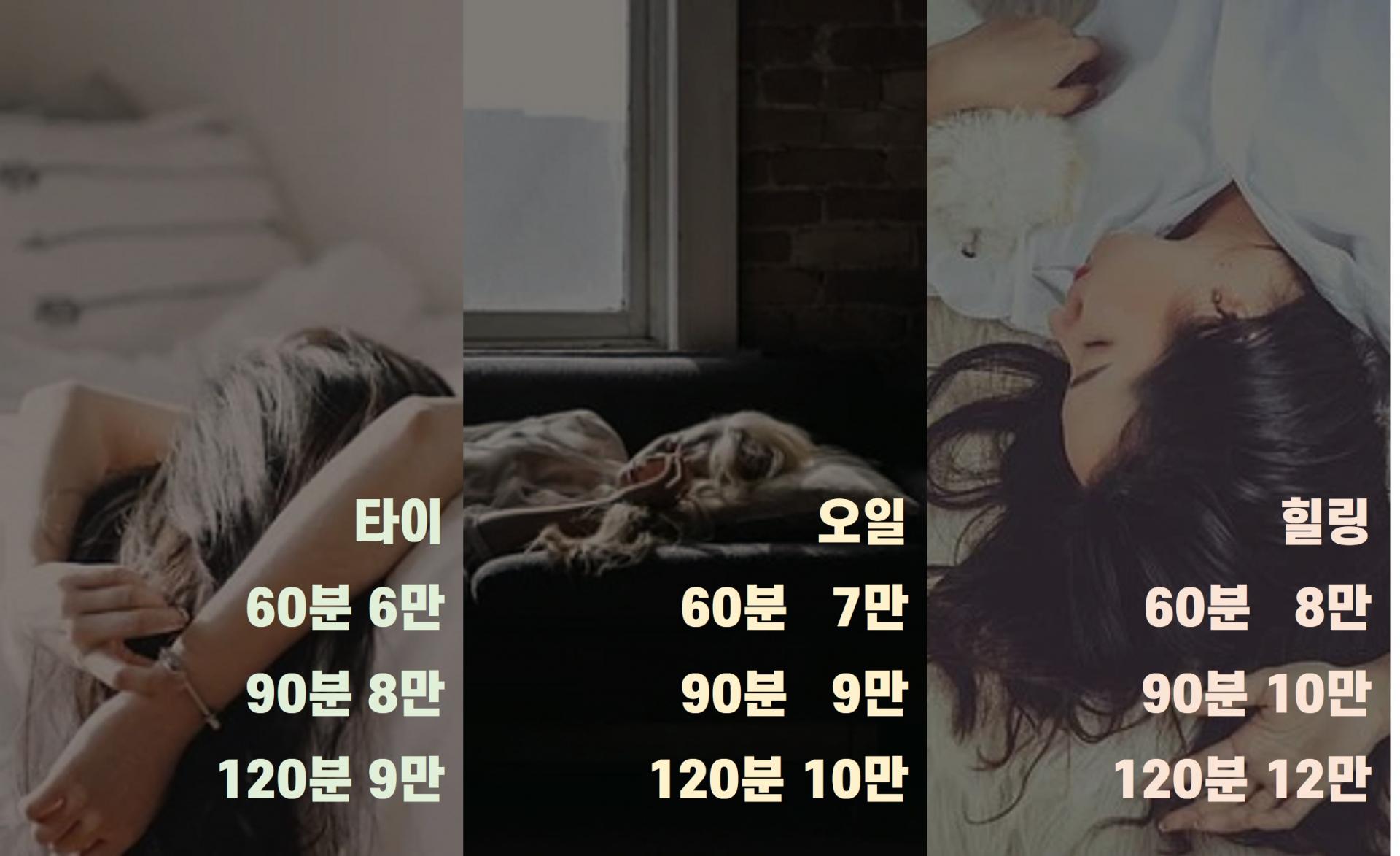 수원출장마사지 가격 비용 금액