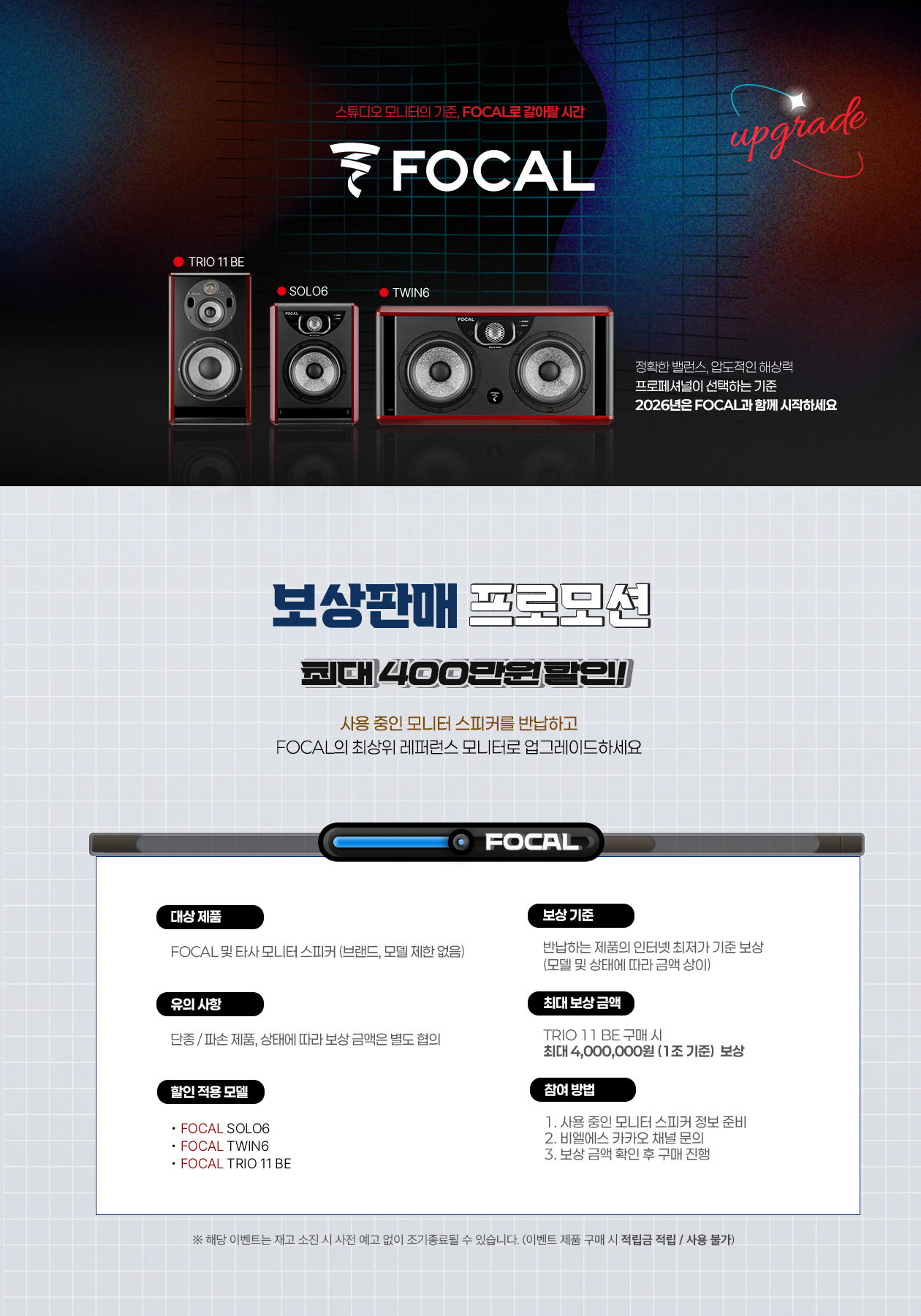 0115_focal_카테고리 상세페이지.jpg