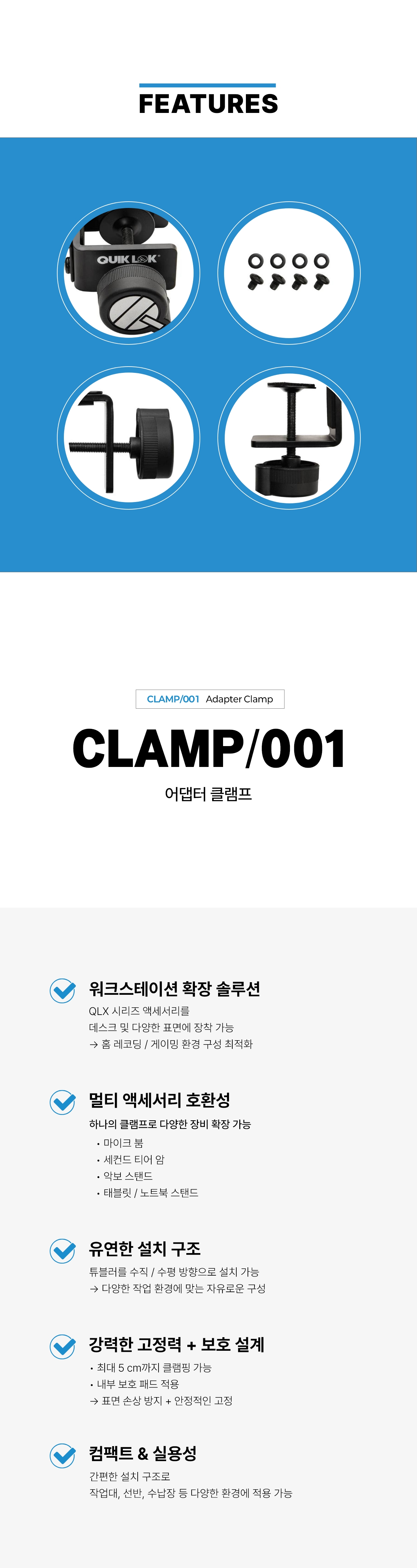 CLAMP001_2.jpg