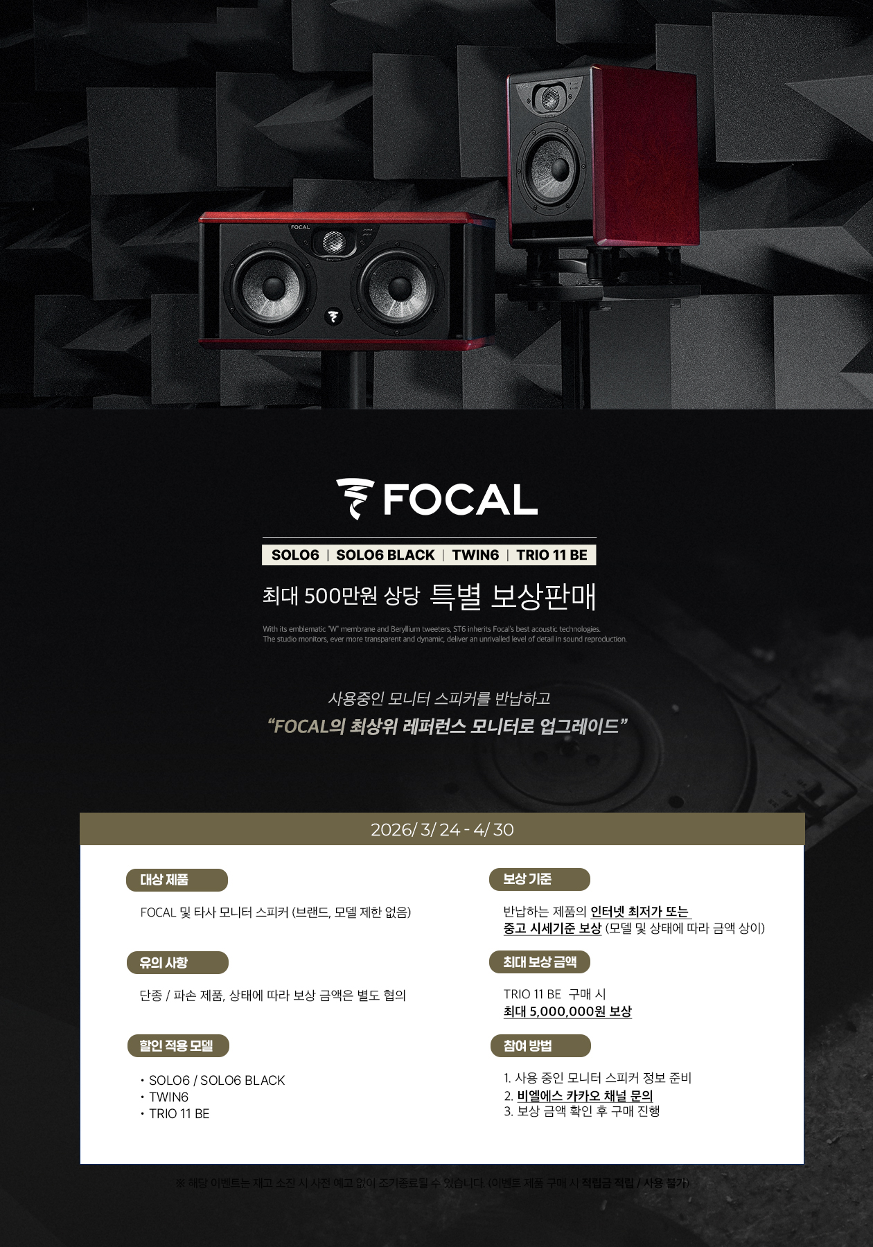 0115_focal_카테고리 상세페이지.jpg