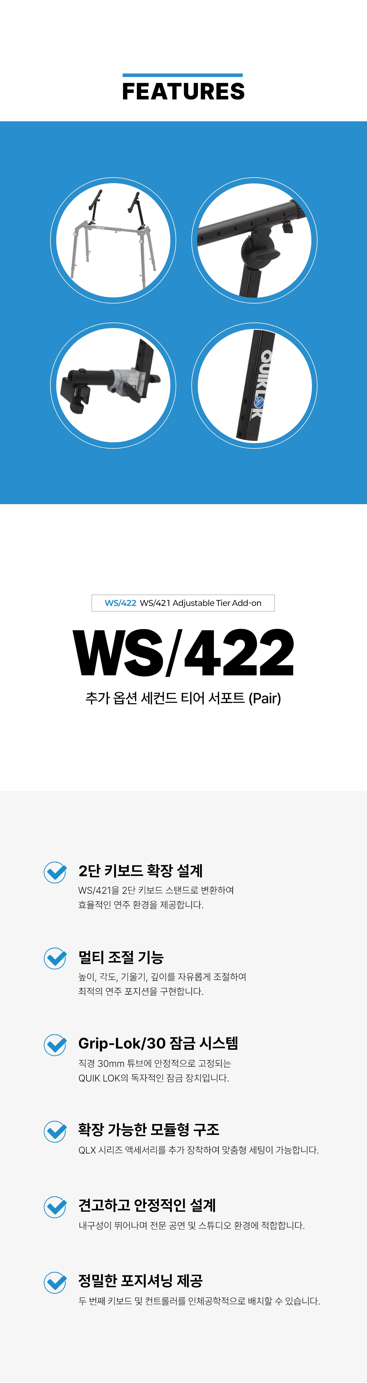 WS422_2.jpg