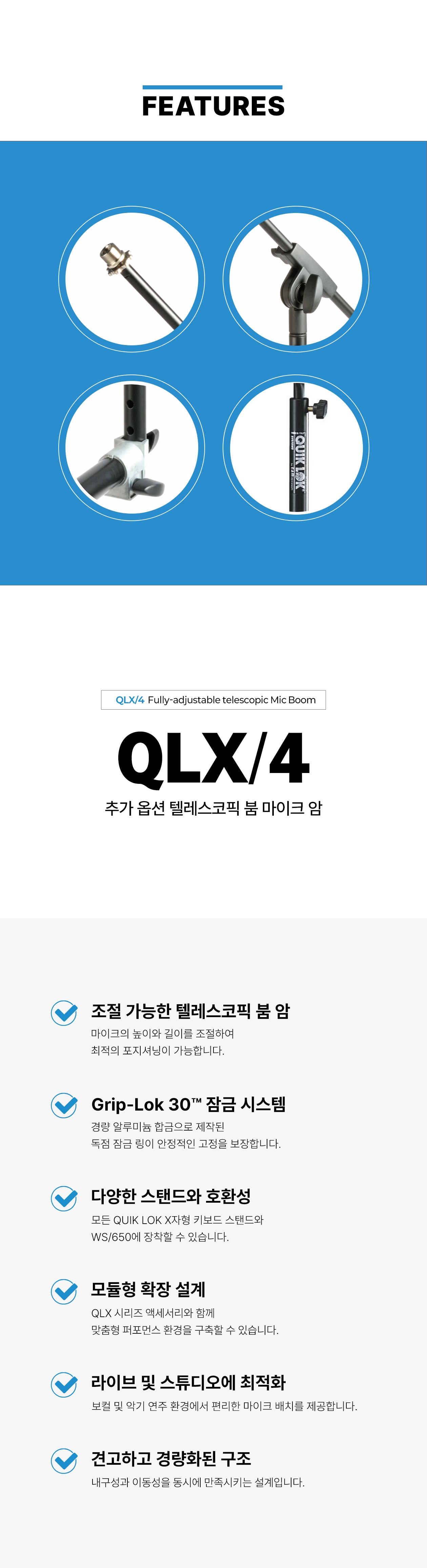 QLX4_2.jpg