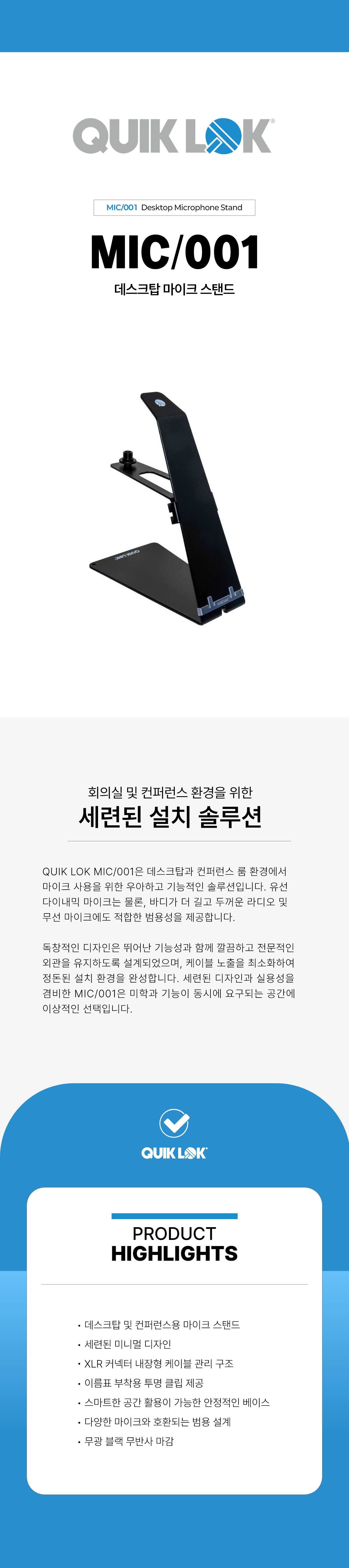 MIC001_1.jpg