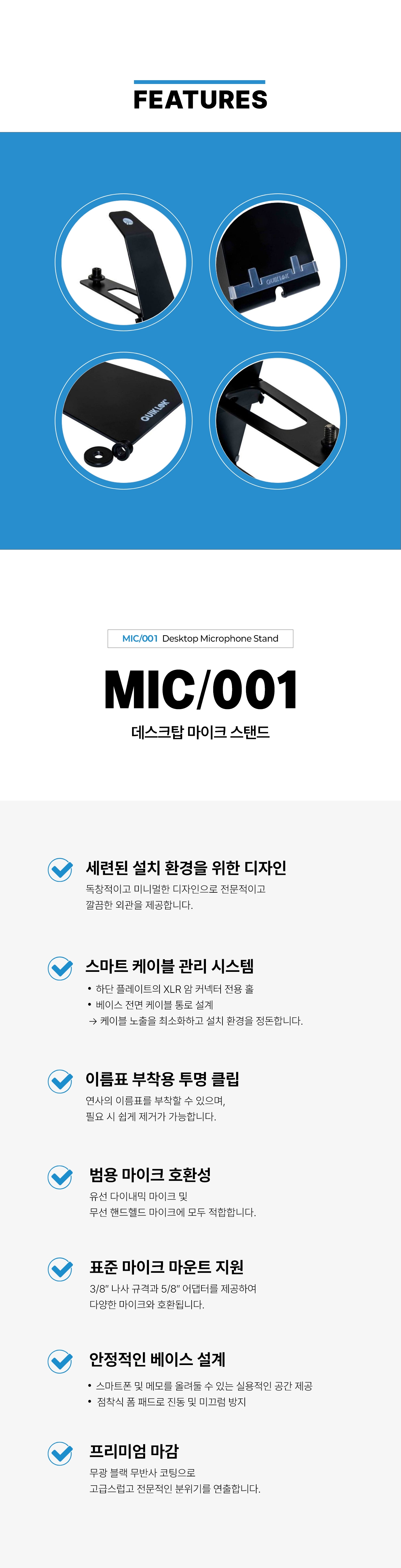 MIC001_2.jpg