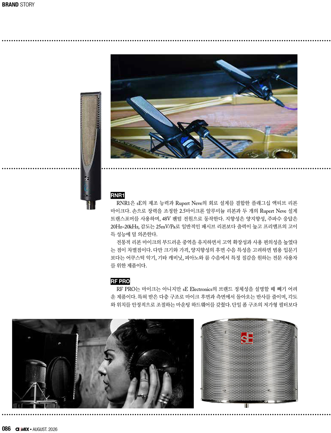 sE Electronics, (주)비엘에스와 함께 하다-5.jpg