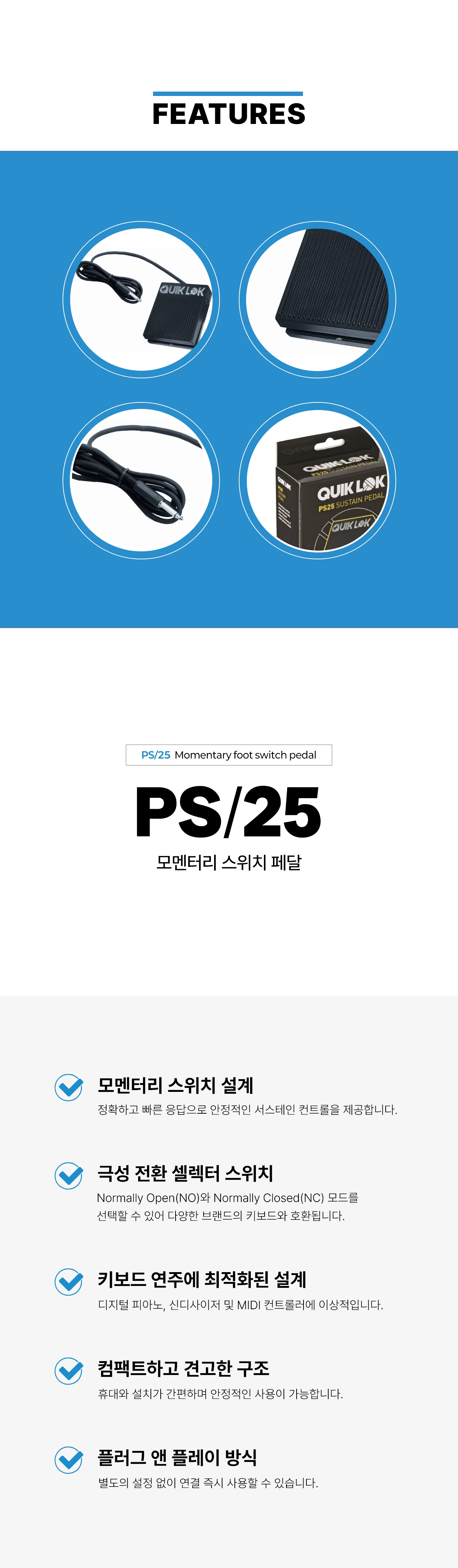 PS25_2.jpg