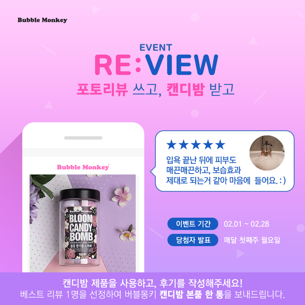 2월 포토리뷰 이벤트 : Make. Event