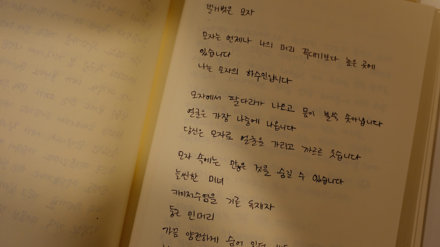 블라인드 필사 세트 | 필사筆寫, 혹은 필사必死 : Not Just Books.