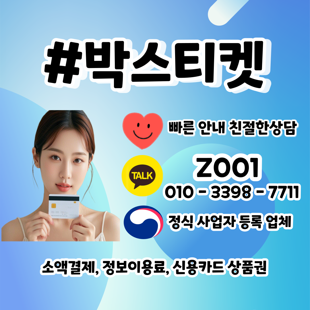 올해의소액결제현금화방법 [0l0339877II]ㅋr톡z001 #소액결제현금화후기#현금화정책전문 : 비케이모터스