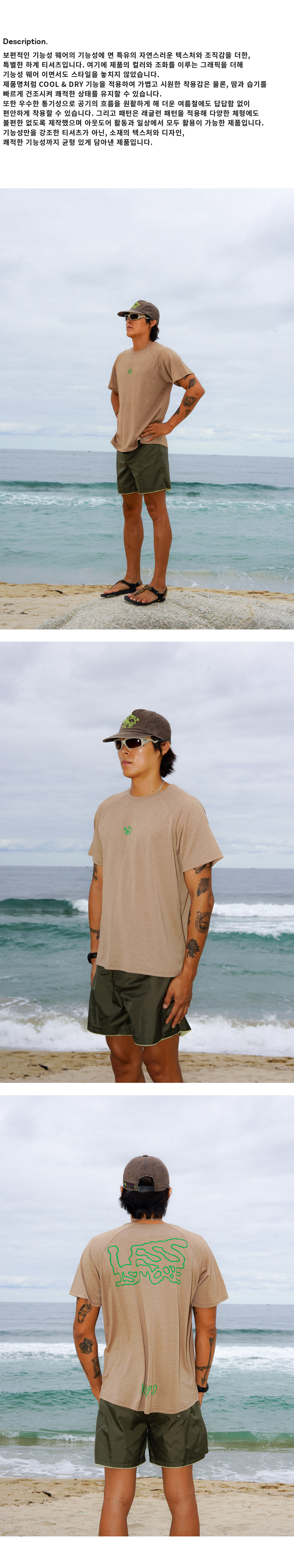 COOL DRY SHORT SLEEVE (SAND)