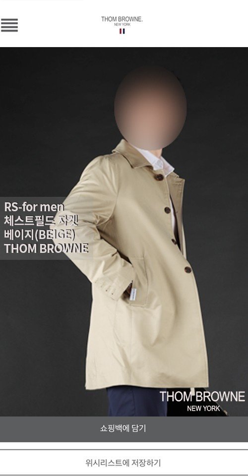 [국내배송] 톰브라* 체스트필드 자켓