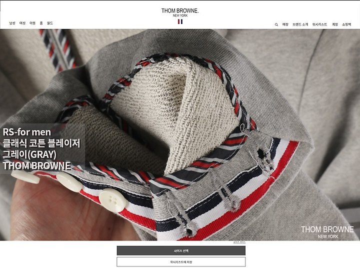 [국내배송] 톰브라* 26F/W 클래식 코튼 블레이저