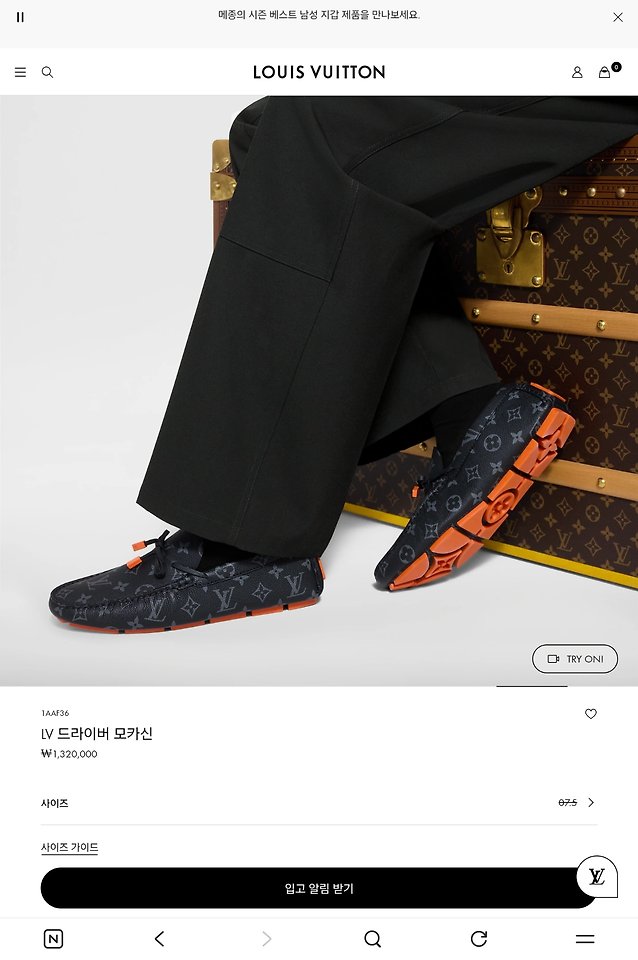 [국내배송] 루이비* 26SS LV 드라이버 모카신