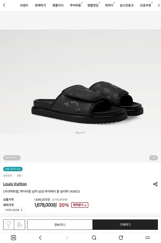 [국내배송] 루이비* 26SS 남성 마이애미 뮬 슬리퍼