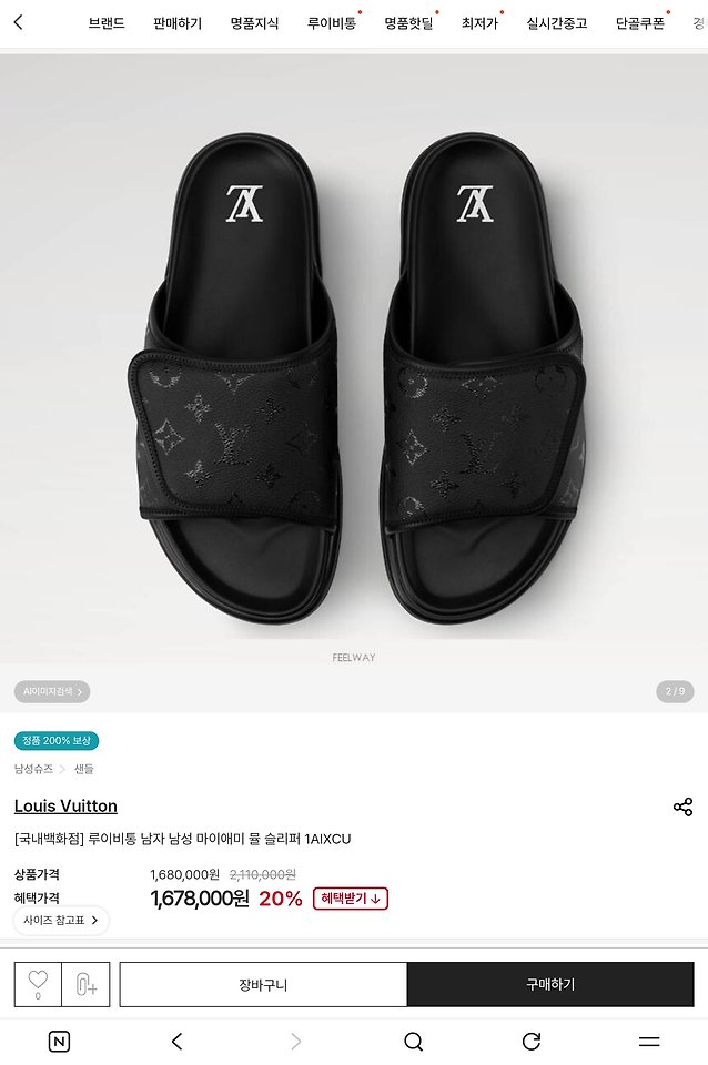 [국내배송] 루이비* 26SS 남성 마이애미 뮬 슬리퍼