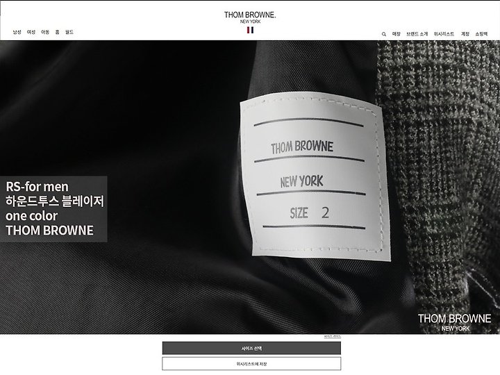 [국내배송] 톰브라* 26FW 하운드투스 블레이저