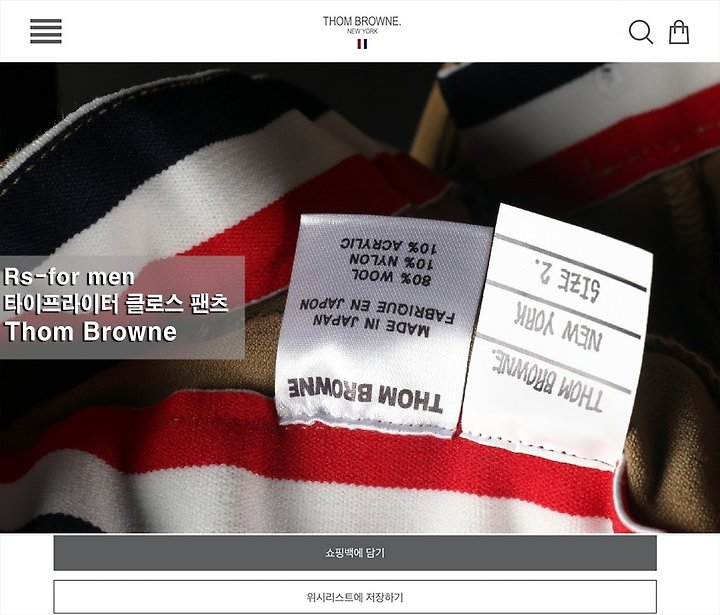 [국내배송] 톰브라* 타이프라이터 클로스 팬츠