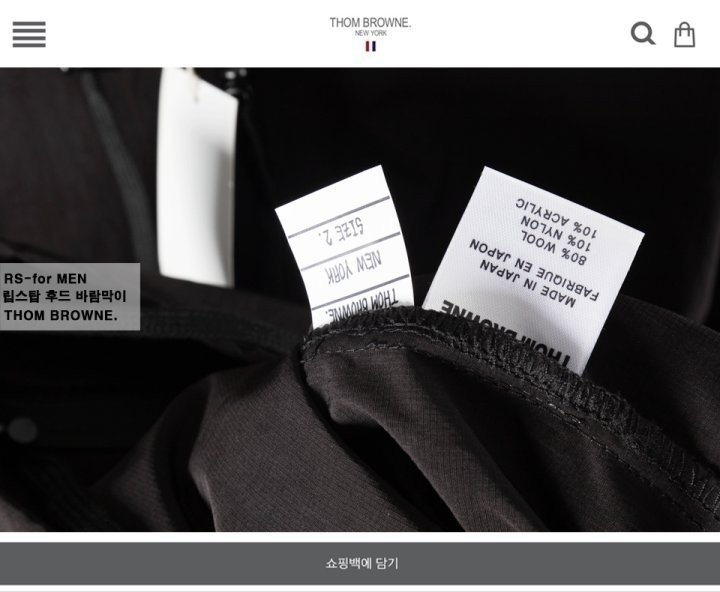 [국내배송] 톰브라* 립스탑 후드 바람막이