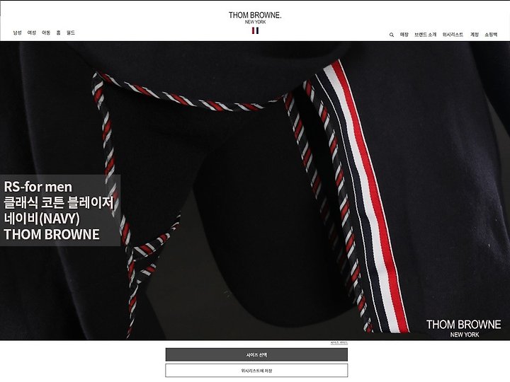 [국내배송] 톰브라* 26F/W 클래식 코튼 블레이저