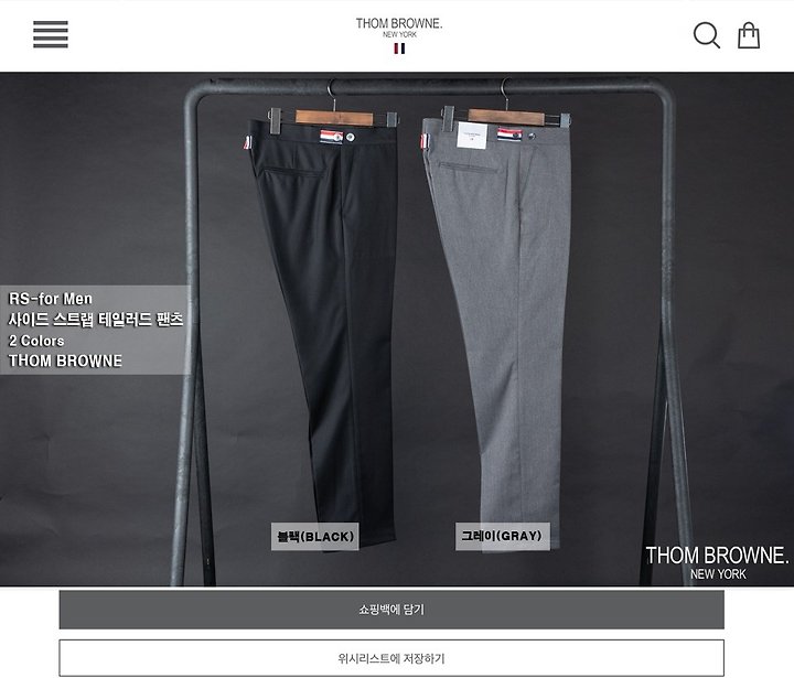 [국내배송] 톰브라* 사이드 스트랩 테일러드 팬츠