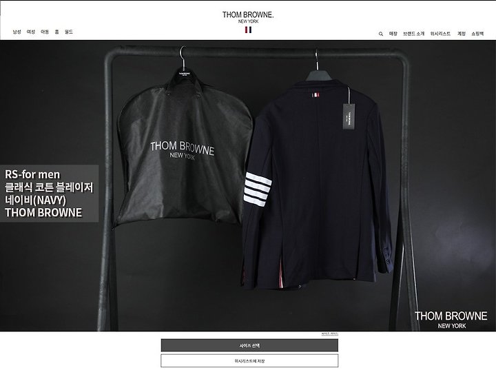 [국내배송] 톰브라* 26F/W 클래식 코튼 블레이저