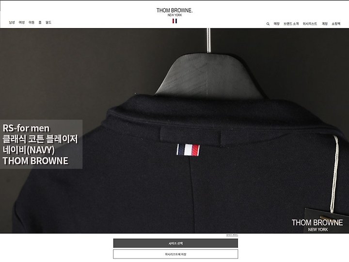 [국내배송] 톰브라* 26F/W 클래식 코튼 블레이저