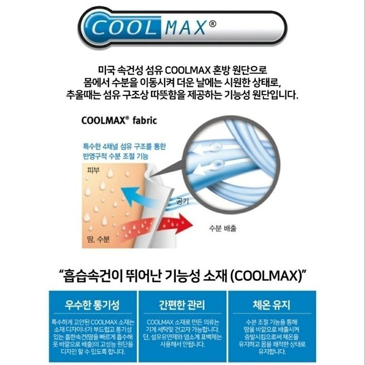 [국내배송] 구* 최상급 쿨맥스 정장 셋업