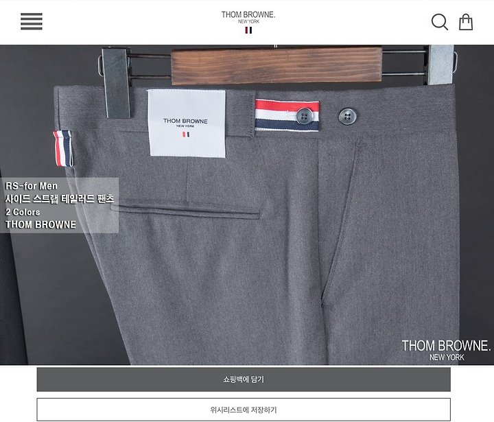 [국내배송] 톰브라* 사이드 스트랩 테일러드 팬츠
