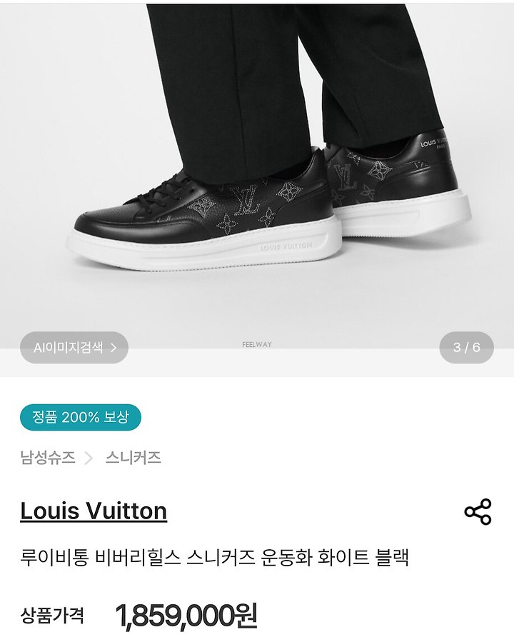[국내배송] 루이비* 비버리힐스 스니커즈 블랙