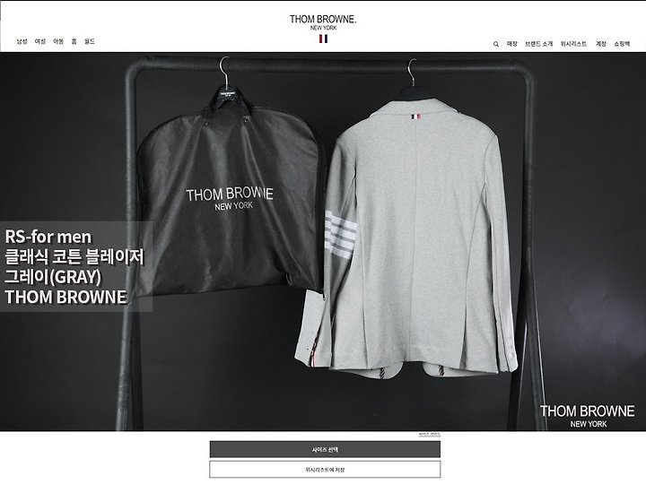 [국내배송] 톰브라* 26F/W 클래식 코튼 블레이저