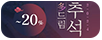 hot item badge
