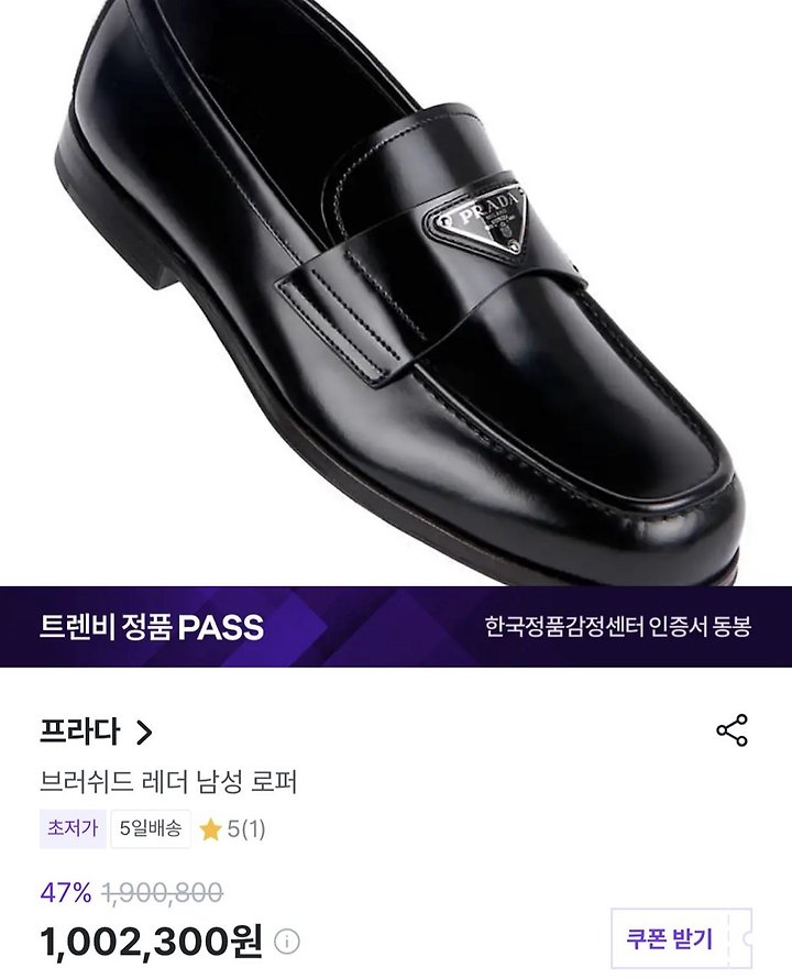 [국내배송] 프라* 브러시드 가죽 로퍼