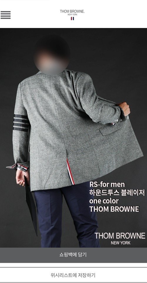 [국내배송] 톰브라* 26FW 하운드투스 블레이저