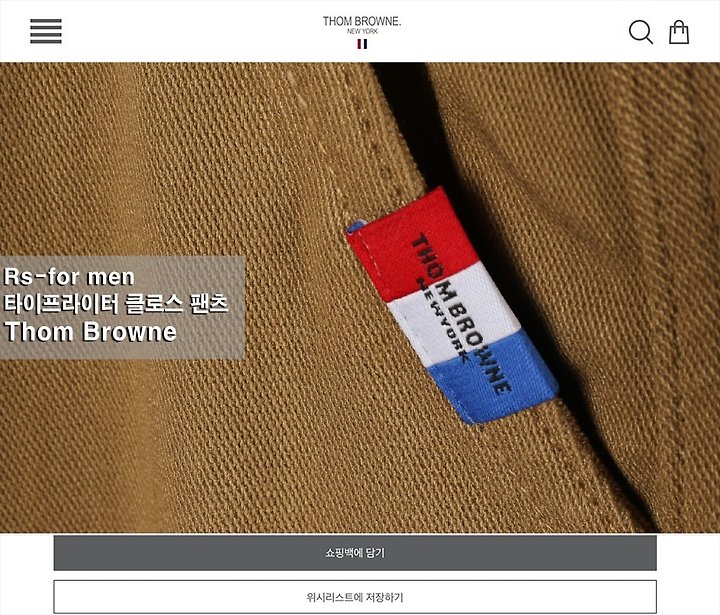 [국내배송] 톰브라* 타이프라이터 클로스 팬츠
