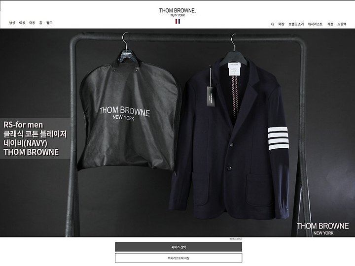 [국내배송] 톰브라* 26F/W 클래식 코튼 블레이저