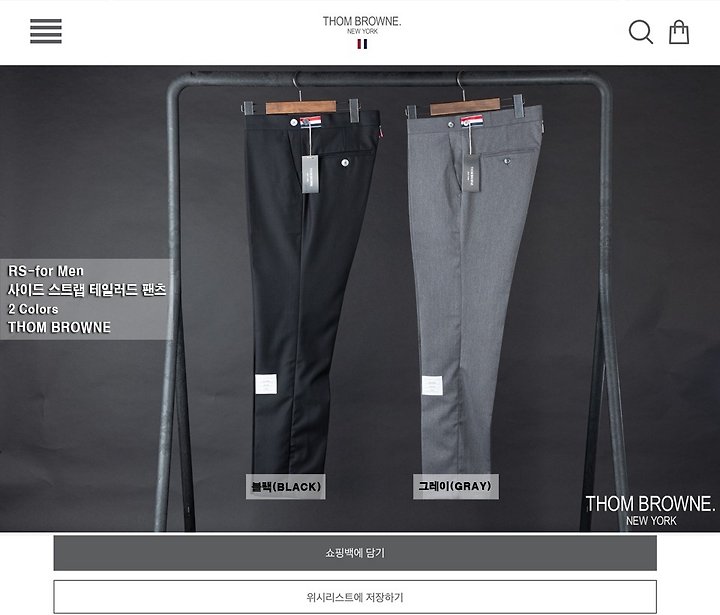 [국내배송] 톰브라* 사이드 스트랩 테일러드 팬츠