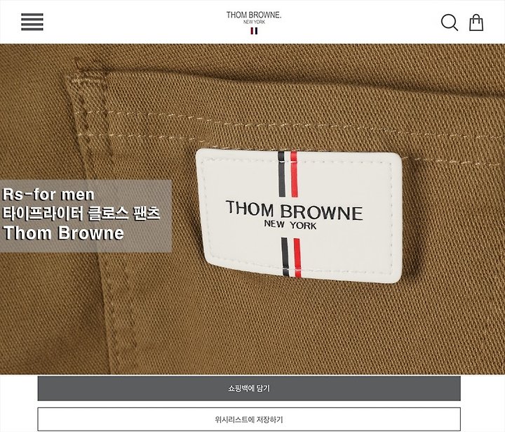 [국내배송] 톰브라* 타이프라이터 클로스 팬츠