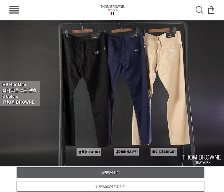 [국내배송] 톰브라* 슬림 코튼 스판팬츠
