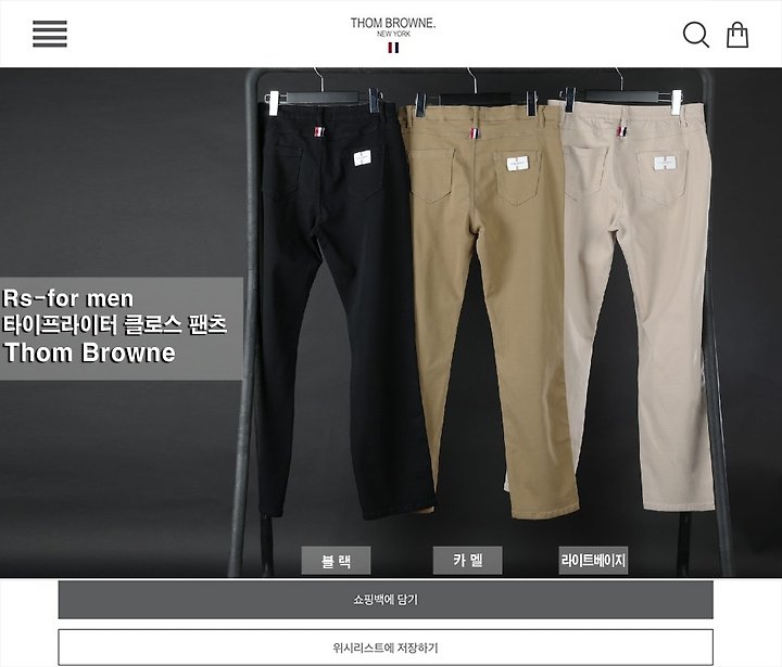 [국내배송] 톰브라* 타이프라이터 클로스 팬츠