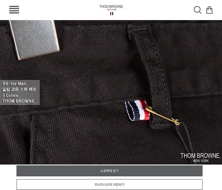 [국내배송] 톰브라* 슬림 코튼 스판팬츠