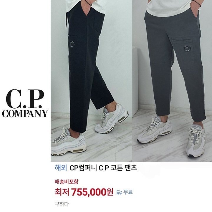 [국내배송] 스톤아일랜* 워싱 코튼 팬츠